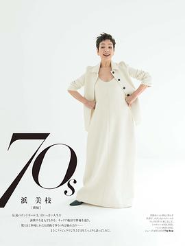 滨美枝