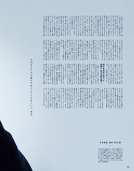 朴宝剑