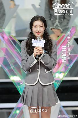 王承渲