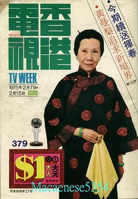 黄曼梨