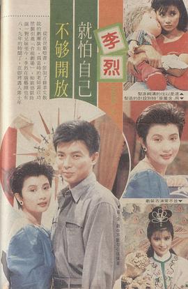 李烈