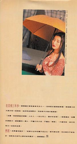 蔡晓仪