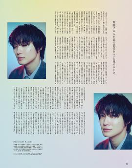 神木隆之介