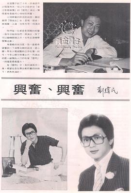 刘纬民