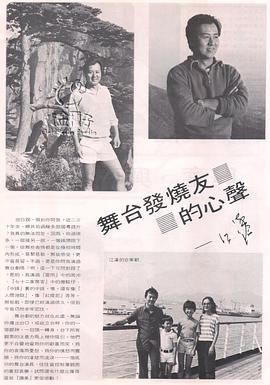 江汉