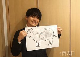 内田雄马