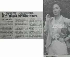 苏明明