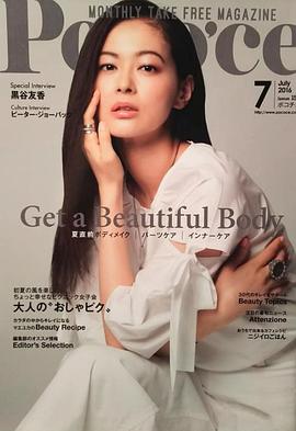 黑谷友香