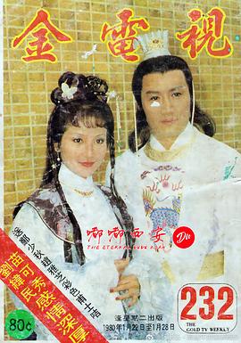 狄波拉
