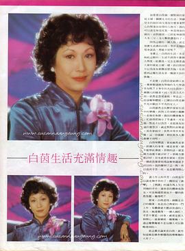 白茵