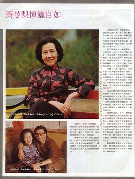 黄曼梨