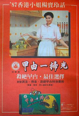 杨宝玲
