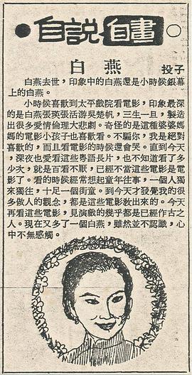 白燕