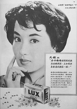 尤敏