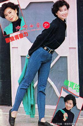 杨宝玲