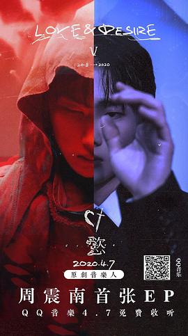 周震南