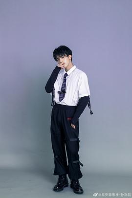 孙亦航