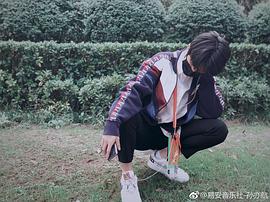 孙亦航