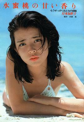 岸本加世子