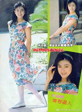 林颖娴
