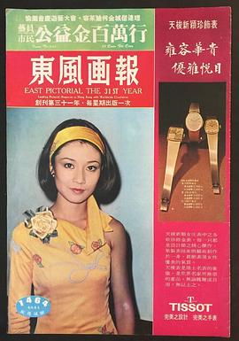 欧阳佩珊