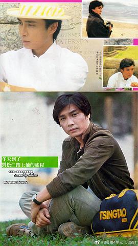 刘松仁