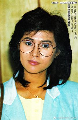 麦翠娴