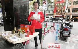 关聪