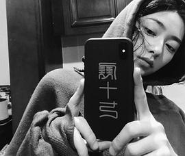 王若珊