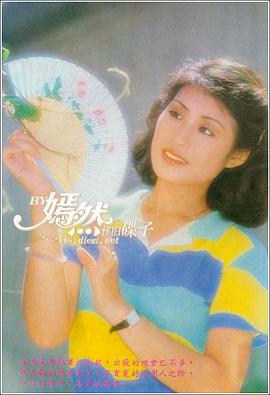 容惠雯