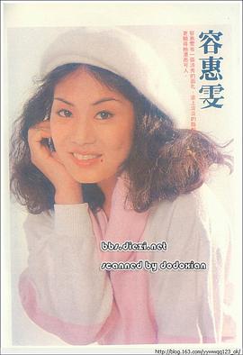 容惠雯