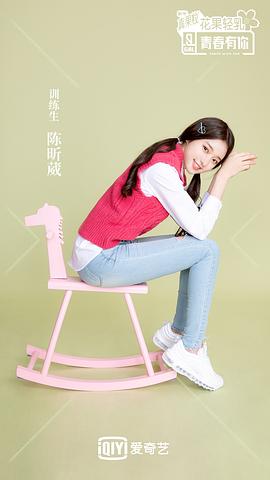 陈昕葳