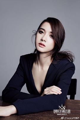 林宣妤