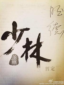 张志坚