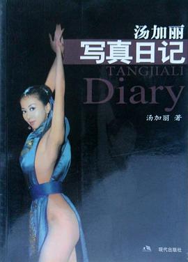 汤加丽
