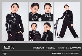 杨浩天