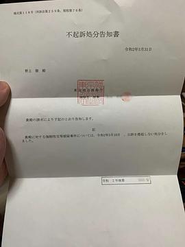 东尼大木