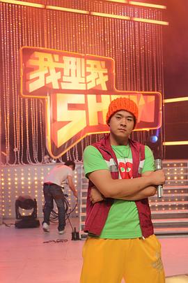 袁烁程