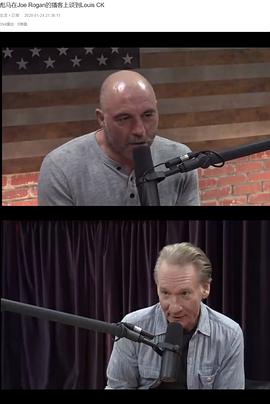 Joe Rogan