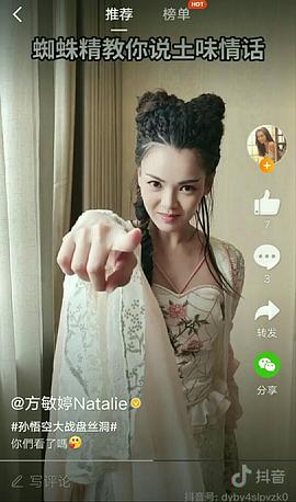 方敏婷