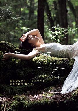 高月彩良