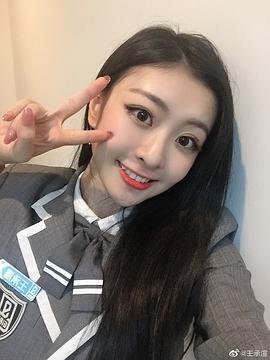 王承渲