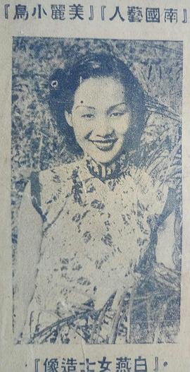 白燕