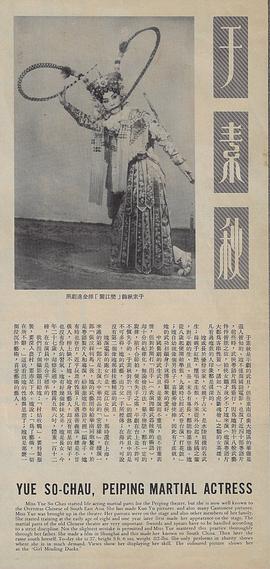 于素秋