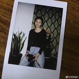 郑英辰