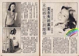 黄杏秀