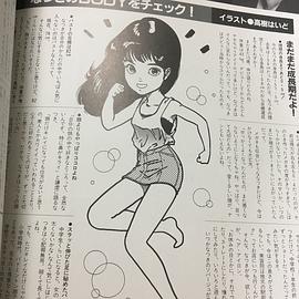 小泽夏木