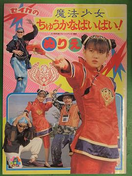 小泽夏木