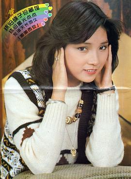 戚美珍
