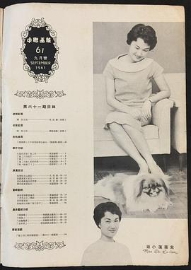 紫罗莲